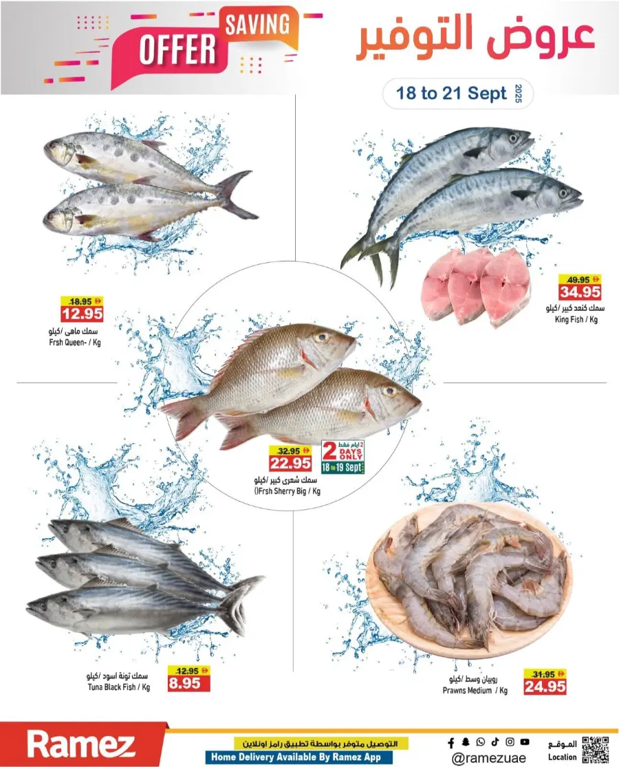 Big Saving Offers – Shop Now In Ramez Ras al Khaimah